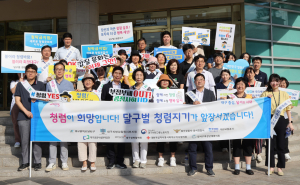 대구시 달서구, 민·관 청렴실천협의체 합동캠페인