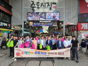 포항교육청, 명절 장보기는 전통시장에서