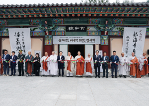 영천 은해사 창건 1215주년 기념 ‘중악 팔공산 은빛문화제’ 열려