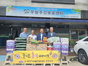 포항지발協 “장애인에 조금이나마 도움 되길”