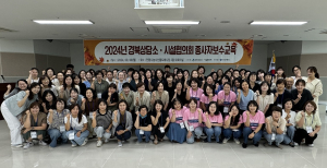 경북도, 여성폭력 관련시설 종사자 보수교육 실시