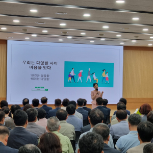 경산시, ‘장애 인식 개선 교육’ 특강 실시