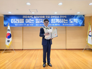 에스포항병원, 일자리 창출 기여 대통령 표창 수상