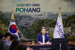 탄소중립 선도도시 포항, 세계 무대서 역량ㆍ잠재력 알린다