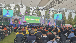 2024 김천포도축제 방문객 5만여 명 찾아