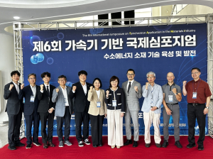 포항시, 가속기 기반 신산업 육성 ‘속도 낸다’