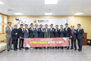 경북도의회, 제10기 정책연구위원회 위촉