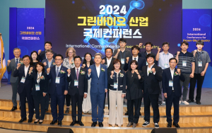 경북도, 2024 그린바이오 산업 국제 컨퍼런스