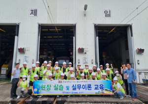 대구교통공사, 경일대 철도아카데미 교육생 현장실습