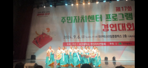 북구 복현2동 빛나래팀, 대구시 주민자치센터 경연대회 ‘우수상’ 수상