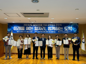 이노비즈협회 대구경북지회 이다솜 팀장,  ‘일자리창출 유공’ 노동부장관 표창 수상