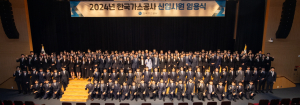 한국가스공사, 신입직원 154명 채용