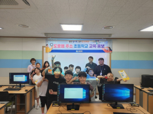봉화군, 메타버스 활용 초등생 도로명주소 교육