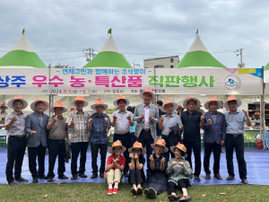 상주시, 추석맞이 농특산물 홍보ㆍ판촉 행사  개최