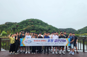 포항시자원봉사센터, GB대학사회봉사단과  ‘미생물과 함께하는 포항 클린리버’ 진행