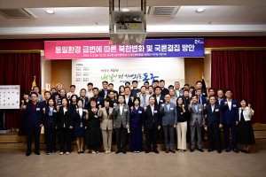 민주평통 대구동구협의회 제3분기 정기회의 개최