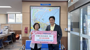 대구 동구 지저동 민간사회안전망위원회, 추석맞이 성금 기탁