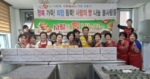 안동시여성단체협의회, 사랑의 빵 나눔