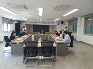 영양교육청, 특수교육운영위원회 개최