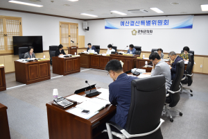 대구시 군위군의회 예산결산특별위, 3차 추경 심사 진행