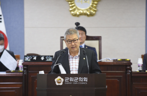 대구시 군위군의회, 박운표 의원 5분 자유발언