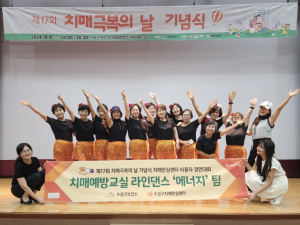 대구시 수성구보건소 치매안심센터, 예방 교실 제2기 과정 성료