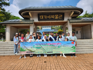 고령군관광협의회, 지산동 고분군 알림이 플로깅 챌린지