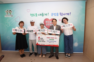 박지현 네이버 팬카페, 추석맞이 떡국떡 300인분 기탁
