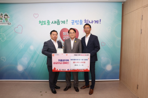 김영웅 청도전문장례식장 대표, 저출생 극복 성금 500만원 기탁