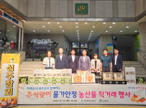 성주군-달서구, 농특산물 직거래 개최