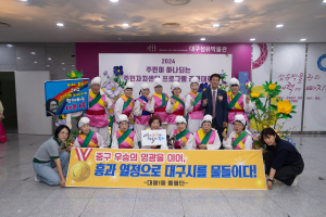 대구 중구 대봉1동 풍물단, 대구시 주민자치센터 프로그램 경연대회 대상 수상