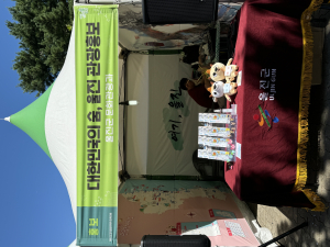 울진군, 韓임업후계자 전국대회 관광홍보 부스 운영 마무리