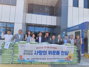 포항시 장량동 개발자문위, 이웃에 ‘온정의 손길’