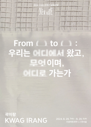 추석 연휴 수성아트피아서 풍성한 프로그램들과 함께 놀자