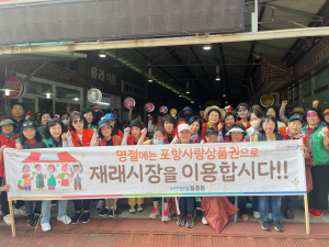 포항시 용흥동, 전통시장 활성화 장보기 행사