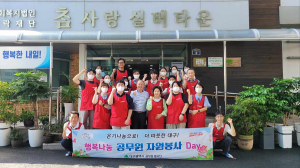 대구시공무원 봉사단, 온기나눔 봉사