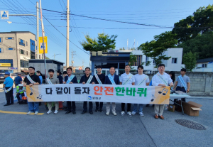 봉화군, 의식함양 안전한바퀴 합동 캠페인