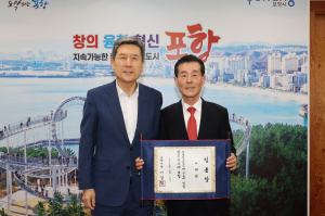 포항시 신임 정무특보에 서재원 전 시의장