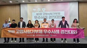 의성군, 고향사랑기부제 ‘장려상’ 영예