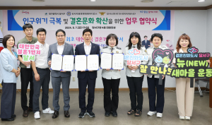 대구시 달서구, 인구위기 극복 힘 모아…지역 봉사단체와 ‘잘 만나보세 뉴 새마을운동’