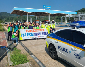 포항시, 유관기관과 합동 체납차량 일제히 단속