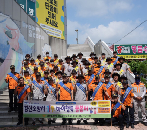 경산소방서, 119아이행복 돌봄터 추석맞이 홍보 캠페인