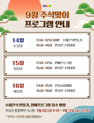 의성 펫월드 “추석도 반려동물과 함께해요”