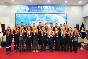 포항해경, 제71주년 해양경찰의 날 기념식 개최