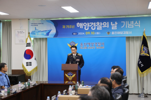 울진해경, 제71주년 해양경찰의 날 기념 행사