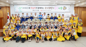 iM뱅크, 한가위 맞이 송편 나눔 행사