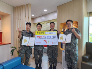 공군 헌혈대장과 혈린이들, 대한적십자사 대경혈액원에 헌혈증 124매 기증