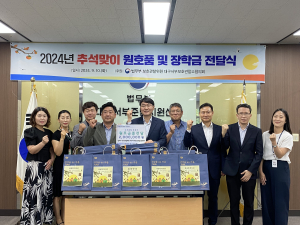 법무부 보호관찰위원 대구서부보호관찰소협의회, 보호관찰 대상자 ‘추석맞이 원호품 및 장학금’ 전달