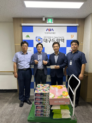 대구조달청, 추석 맞이 사회복지시설 위문