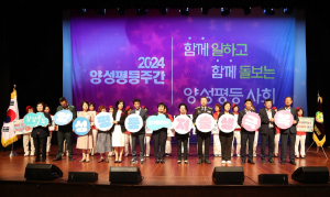 상주여성단체협, 양성평등주간 기념행사